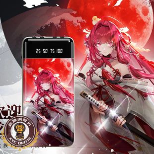 上杉绘梨衣充电宝20000毫安数显自带四线快充龙族周边来图定制