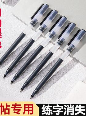 巨能写练字笔自动消失儿童练字笔消字笔可褪色笔凹槽魔幻字帖退色