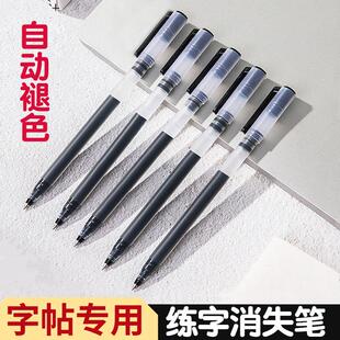 巨能写练字笔自动消失儿童练字笔消字笔可褪色笔凹槽魔幻字帖退色