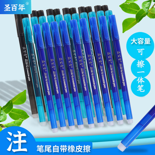 巨能写可擦大容量摩擦笔晶蓝魔力擦热可擦笔ST弹簧头可擦笔不漏墨