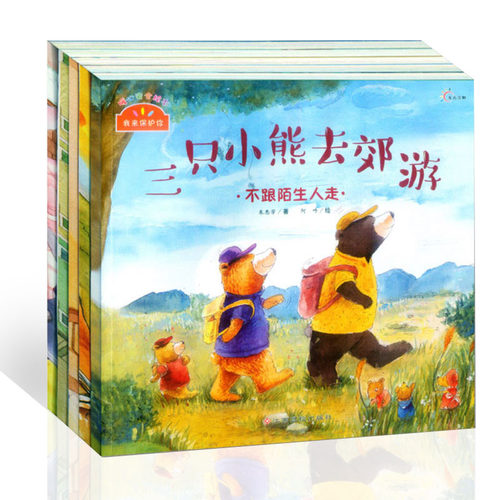轻松搞定宝宝安全教育！