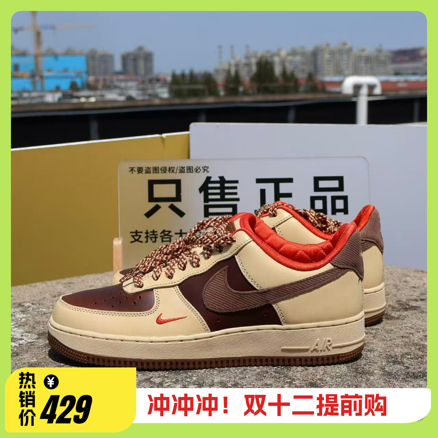 NikeAirForce1棕色低帮板鞋