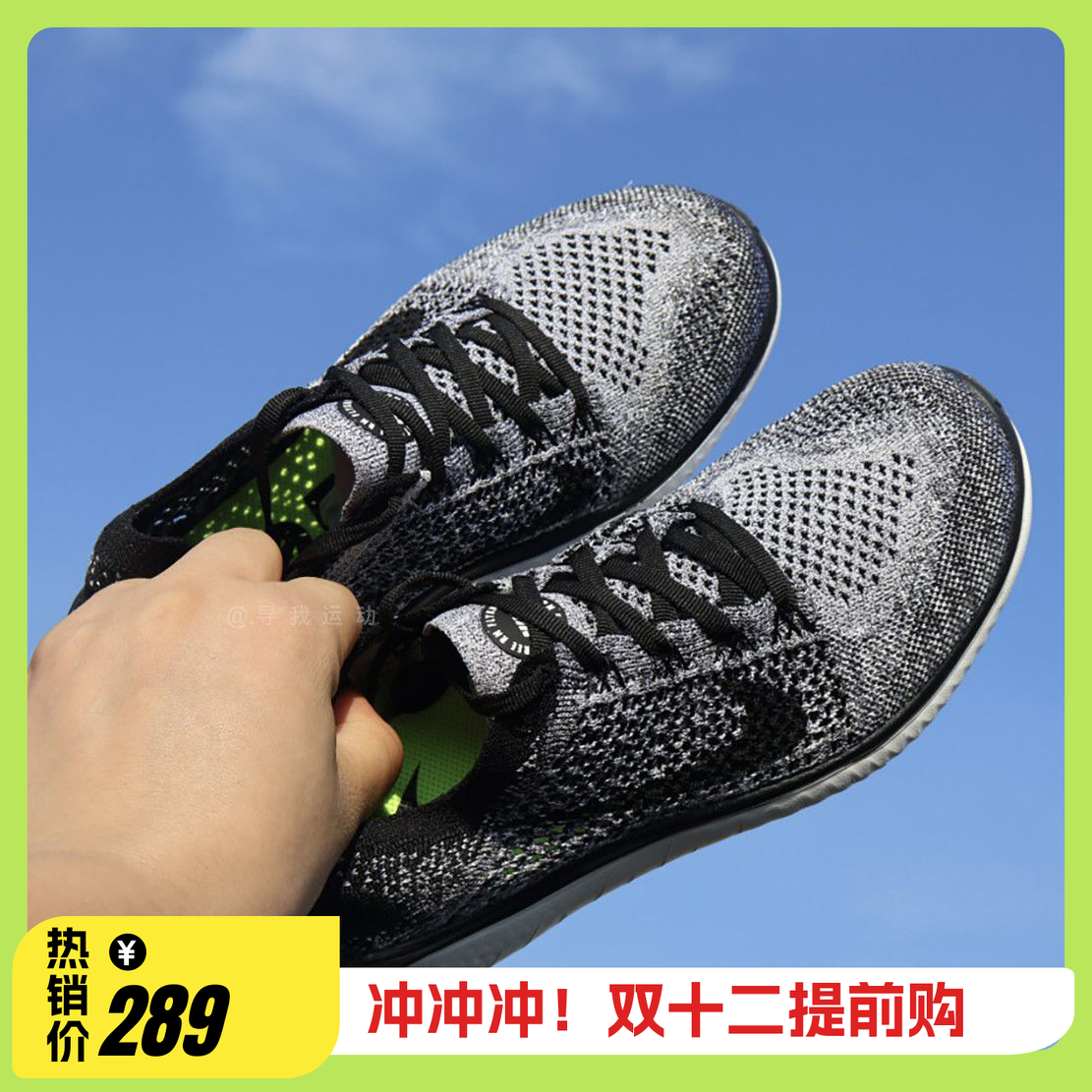 Nike FREE RN FLYKNIT 女子运动飞线轻便透气跑步鞋 942839-101