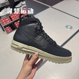 耐克 Nike Lunar Force 1 男子户外空军一号高帮板鞋 DZ5320-001