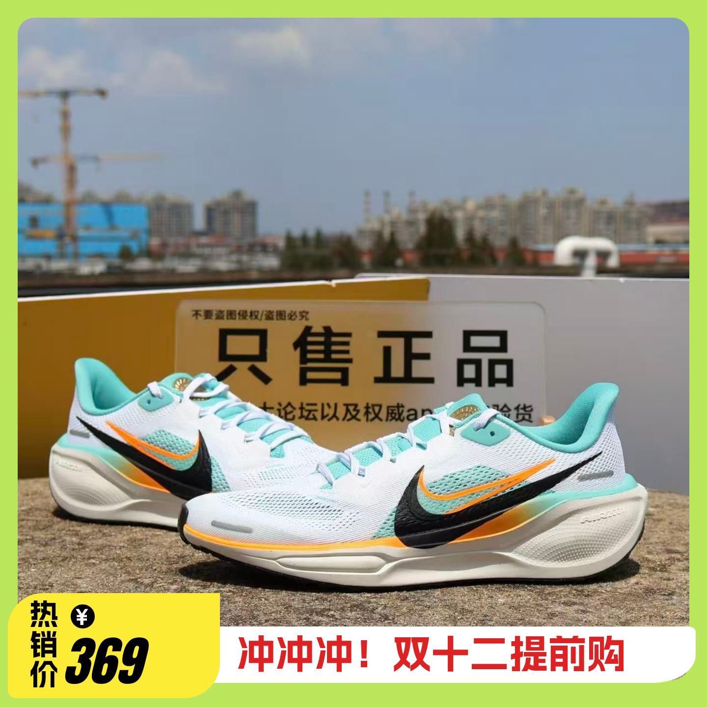 耐克Nike Pegasus 41 GS男女运动气垫减震公路跑步鞋 HM3724-101