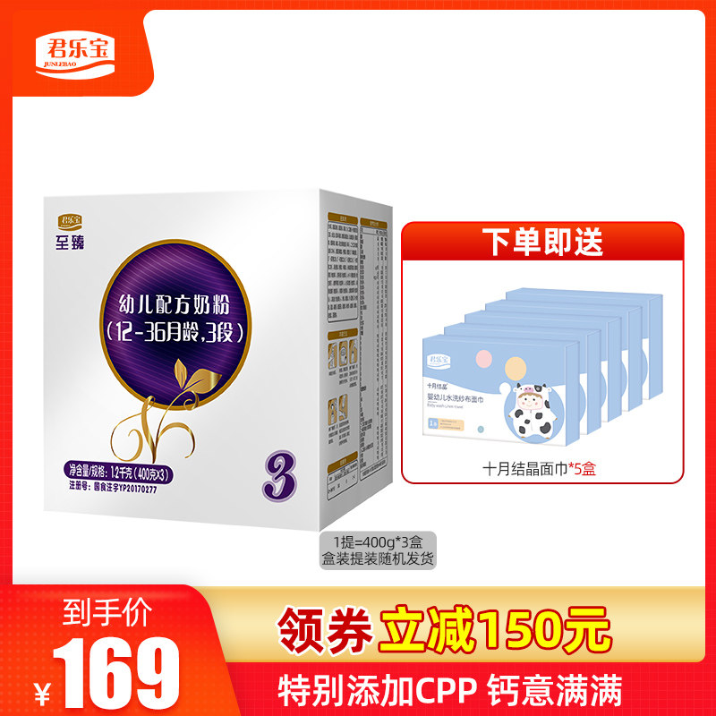 君乐宝官方直营 3段至臻三联装幼儿配方牛奶粉三段 1200g*1提|ruв категории сухое молоко/кормёжка/пища/закуски, ребенка молочный порошок - от Buy2taobao.com для оказания профессиональной услуги покупки агента Taobao