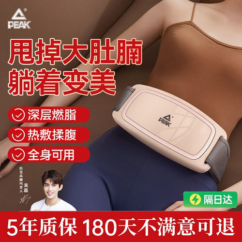 2025新款匹克抖抖机甩脂机筋膜环瘦肚子减肥腹部燃脂神器家用全身
