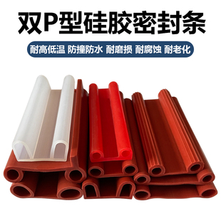 密封条 蒸箱 烤箱门缝 防漏气密封 防撞条 耐高温硅胶 双P型 门缝