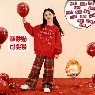 国潮风红色儿童加绒加厚卫衣女中大童新年拜年红包袋上衣过年战袍