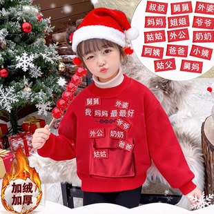 新中式新年贺岁儿童加绒卫衣男童女童拜年服中大童红色喜庆上衣