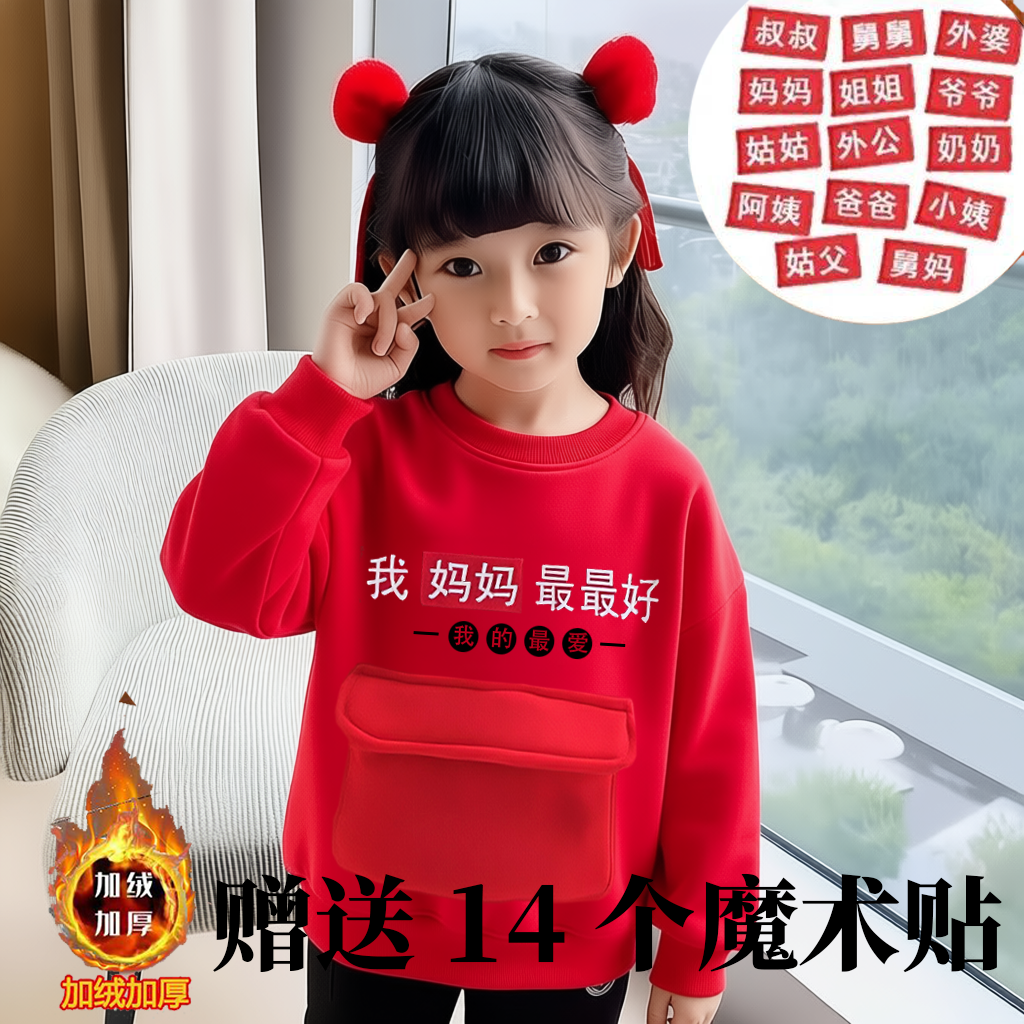 新款新年喜庆儿童拜年服