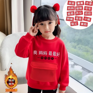 中国风儿童红色卫衣冬季男童女童拜年服宝宝新年春节红包拿来衣服