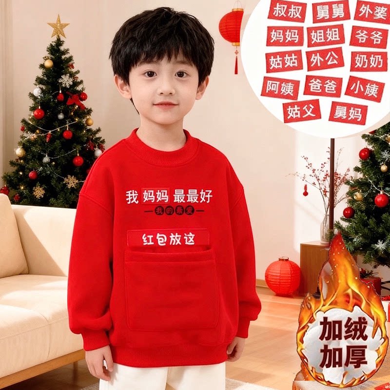 男童女童新年小孩子过年红包衣服
