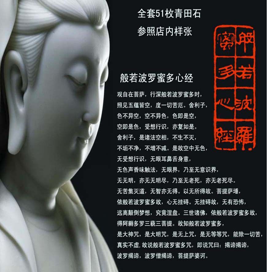 纯手工篆刻印章定制金石书画藏书《般若波罗蜜多心经系列17-32》