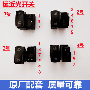 福田欧豹迪尔雷沃东方红拖拉机大灯开关转向喇叭雨刷后灯翘板开关