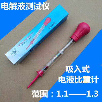 电解液比重计汽车蓄电池电瓶 电液密度计吸入式比重计1.1-1.3测试