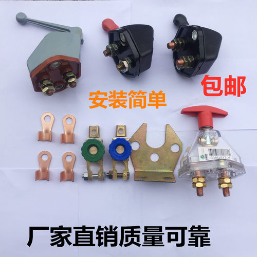 包邮刀闸纯铜12v车用断电开关