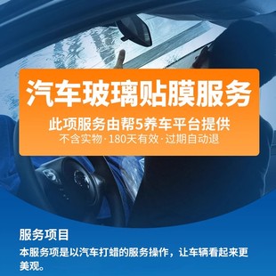 汽车零部件养护美容维保实体服务汽车保养服务4S服务套餐定金团购