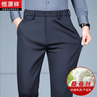 恒源祥桑蚕丝夏季男士休闲西裤中年爸爸装直筒免烫商务长裤子