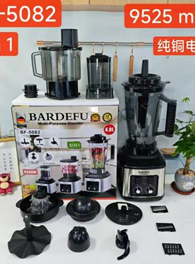5082纯铜跨境 4L8in1blender不锈钢大容量金属破壁机榨汁机绞肉机