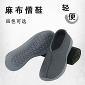 软底禅意透气居士鞋 罗汉鞋 春秋款 单鞋 布鞋 和尚鞋 禅修鞋 僧鞋 休闲鞋