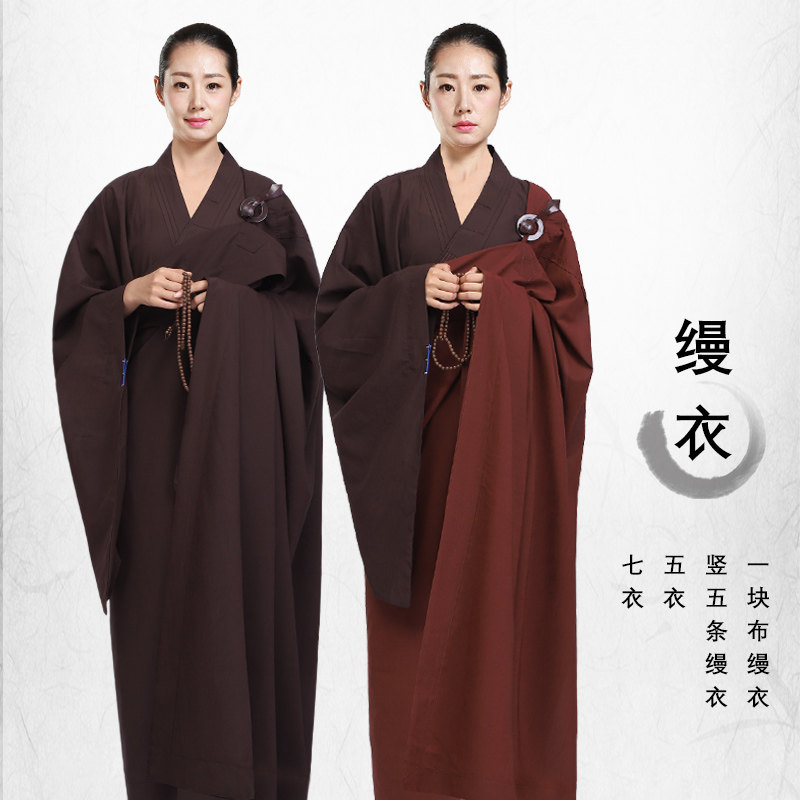 五戒缦衣居士受戒搭衣菩萨戒缦衣搭衣和尚袈裟曼衣五衣七衣咖啡色
