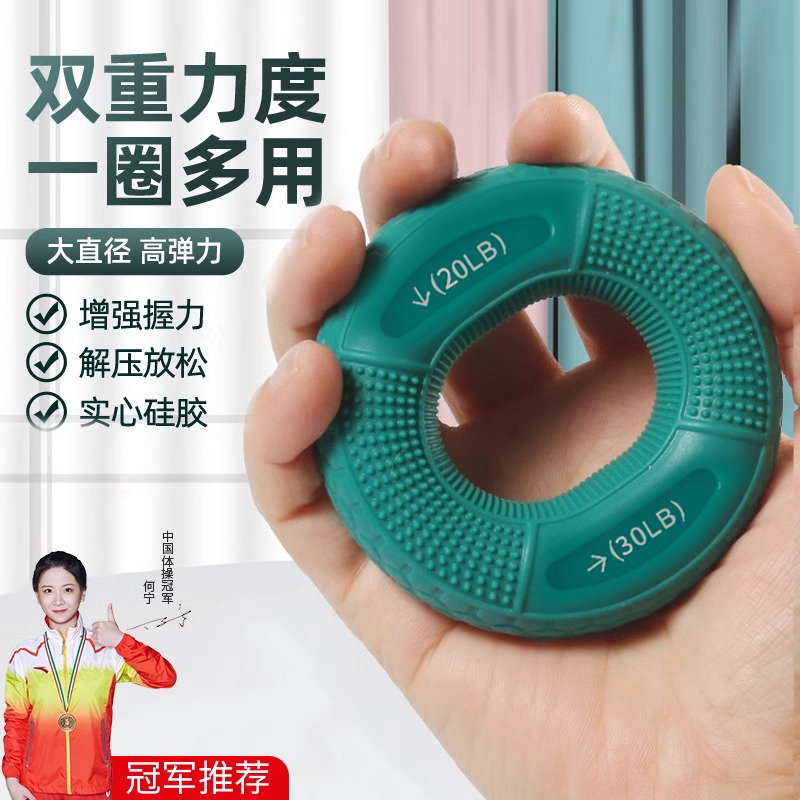 雷尼斯硅胶握力圈下单立减3元