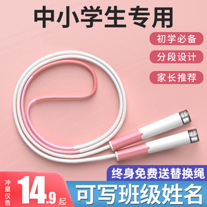 竞速沙专业式小学生儿童专用跳绳学生双摇专业不打结幼儿园初学者