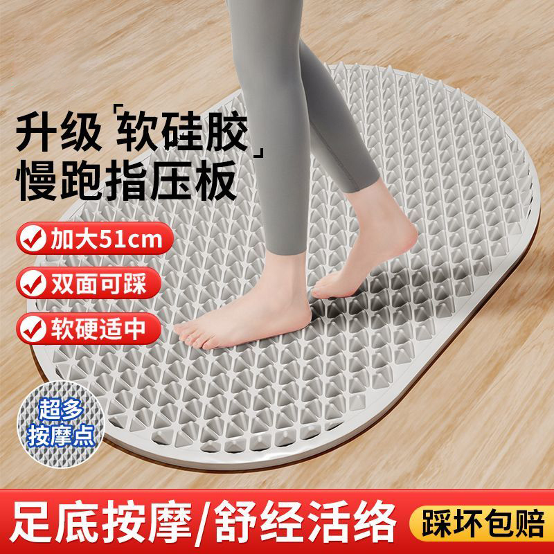 超慢跑软硅胶指压板足底穴位按摩垫脚底经络疏通按摩垫足疗踩脚垫