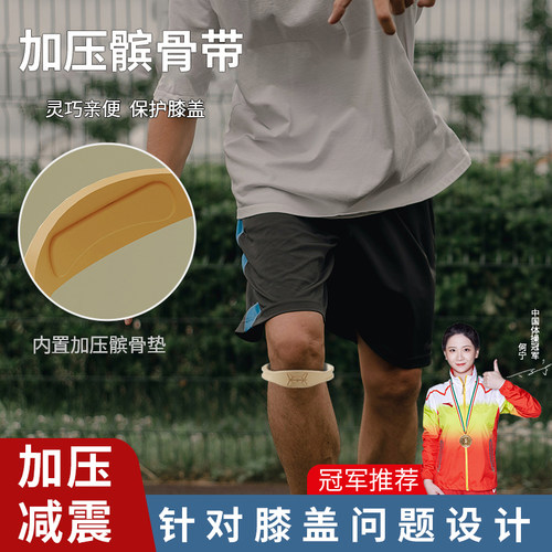 雷尼斯髌骨带下单立减10元