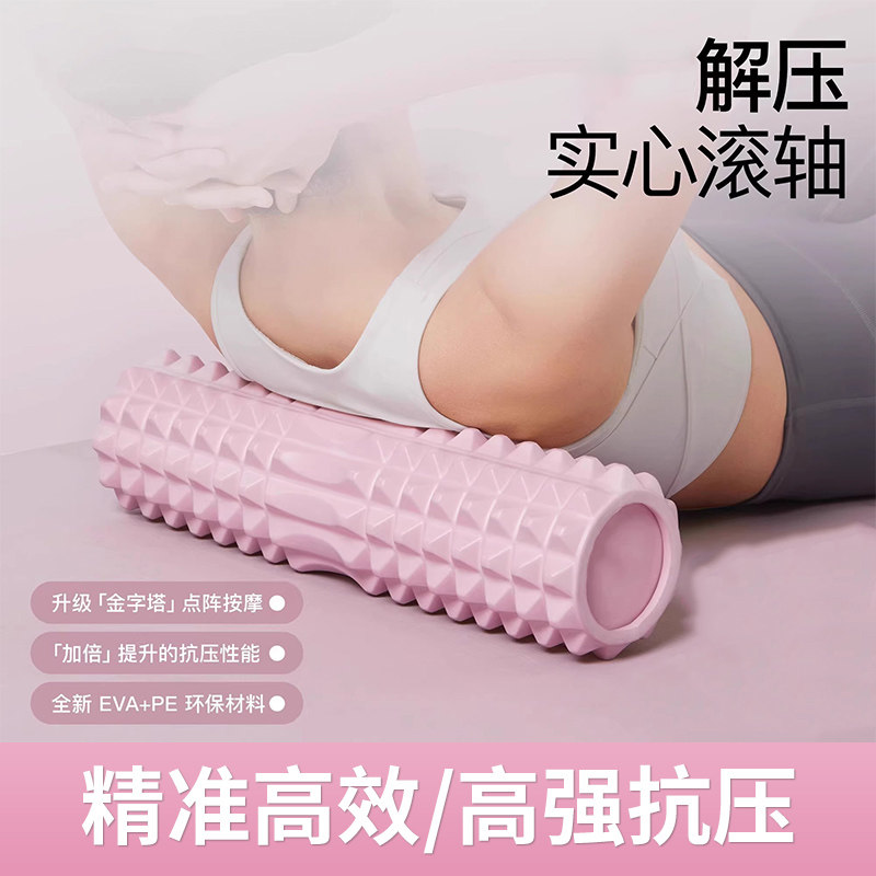 雷尼斯泡沫轴肌肉放松塑腿泡沫滚轴狼牙按摩棒滚腿滚轮瑜伽健身