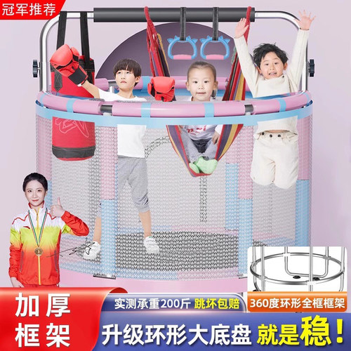 雷尼斯儿童家用蹦蹦床