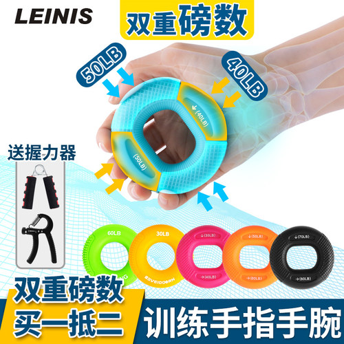 雷尼斯硅胶握力圈锻炼手部