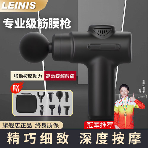 雷尼斯筋膜枪下单立减20元