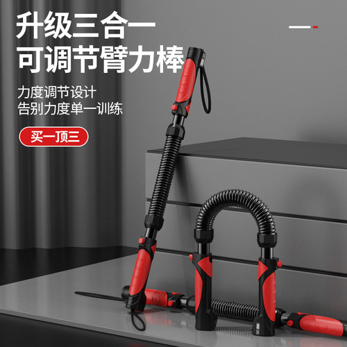 臂力棒40KG男士可调节弹簧握力棒臂力器胸肌训练手臂家用健身器材