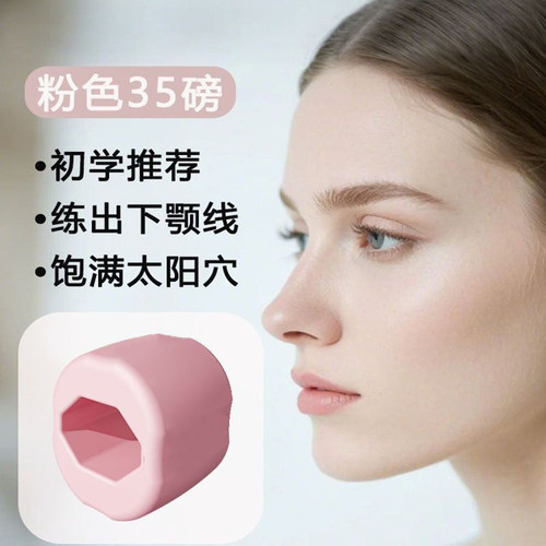 咬肌训练器面部瑜伽肌肉锻炼器下颚线咬合肌脸部太阳穴凹陷提拉器