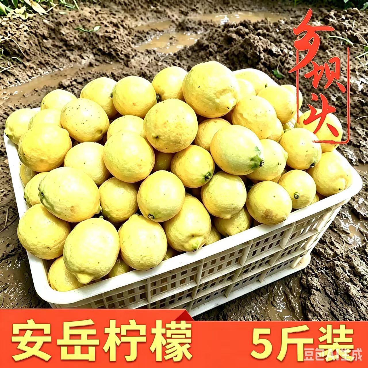 5斤包邮安岳现摘精选新鲜黄柠檬图片