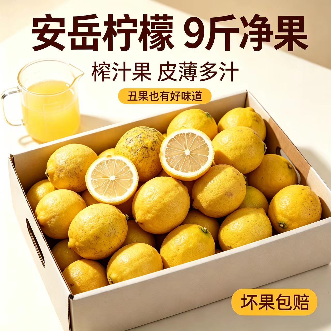 正宗安岳柠檬榨汁果丑果多汁奶茶店专用商用外表很丑内在美图片