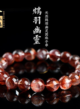 久雅水晶 天然牛血红胶花手链火焰红胶花异象水晶俏色手串批发