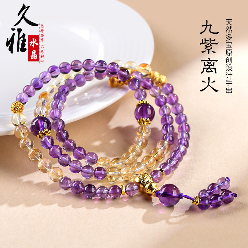 久雅水晶 天然紫水晶 黄水晶设计款项链 "九紫离火"原创毛衣链