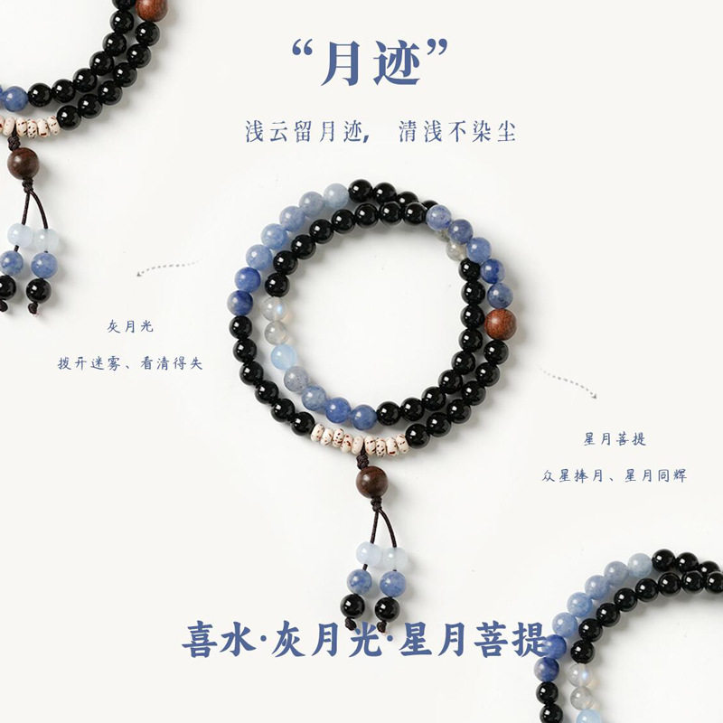 天然紫水晶蓝东陵黑曜石串珠手链女文艺复古灰月光星月菩提手串
