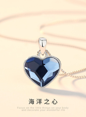 s925纯银海洋之心项链女奥地利水晶吊坠韩版锁骨链时尚爱心锁骨链