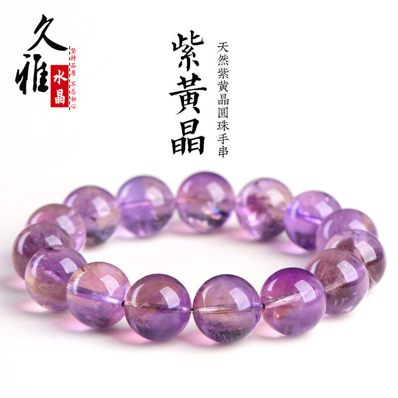 久雅水晶 天然紫黄晶圆珠手链 紫黄色水晶散珠手串 厂家直销
