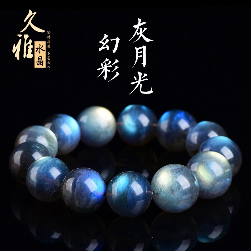 久雅水晶 天然幻彩灰月光圆珠手链 超大颗粒七彩月光石散珠手串