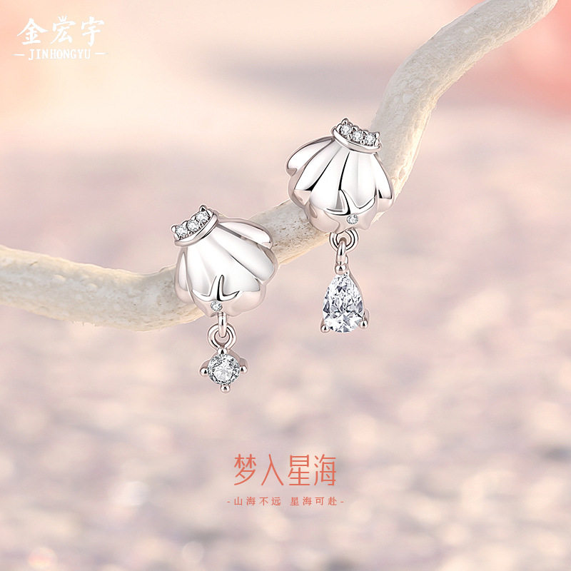 原创梦入星海耳钉女纯银韩版小众设计海洋系列贝壳海星耳环耳饰品