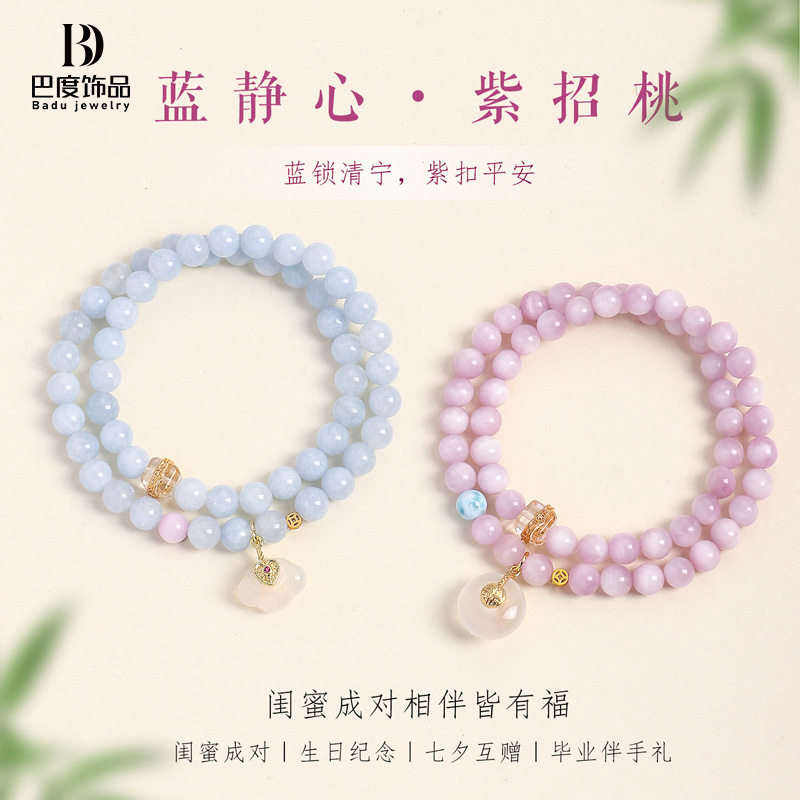海蓝宝水晶紫锂辉串珠手链女白玉髓祥云平安扣紫锂辉手串手饰