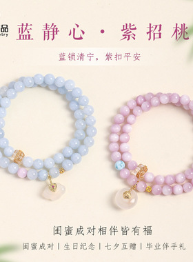 海蓝宝水晶紫锂辉串珠手链女白玉髓祥云平安扣紫锂辉手串手饰