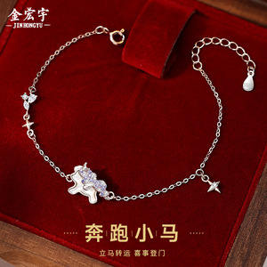 原创奔跑萌马手链女纯银小众设计贝母独角兽手环ins少女心手饰品