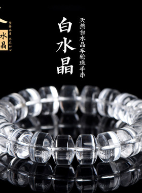 久雅水晶 天然白水晶刻面盘珠手链  白水晶盘珠切面手串 厂家直销
