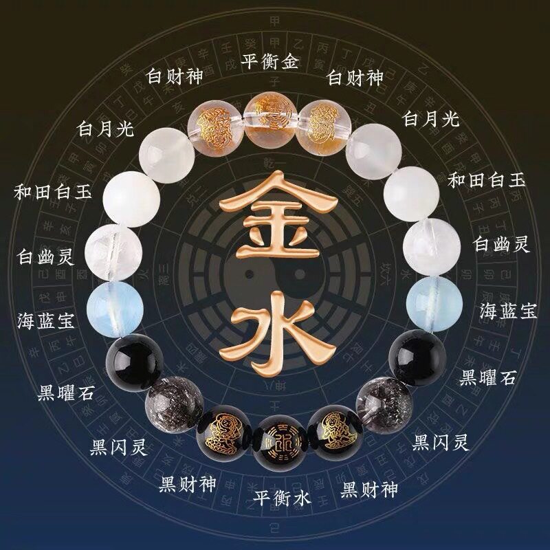 五行手链补缺喜用金木水火土手串男女款旺运纳福玛瑙水晶手链